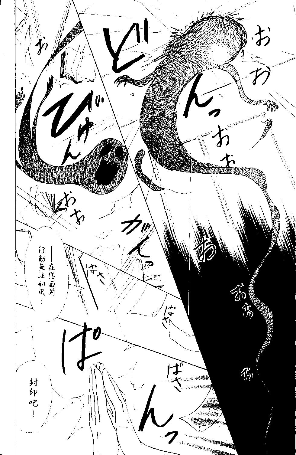 妖怪联络簿 - 第13卷 - 第27张图