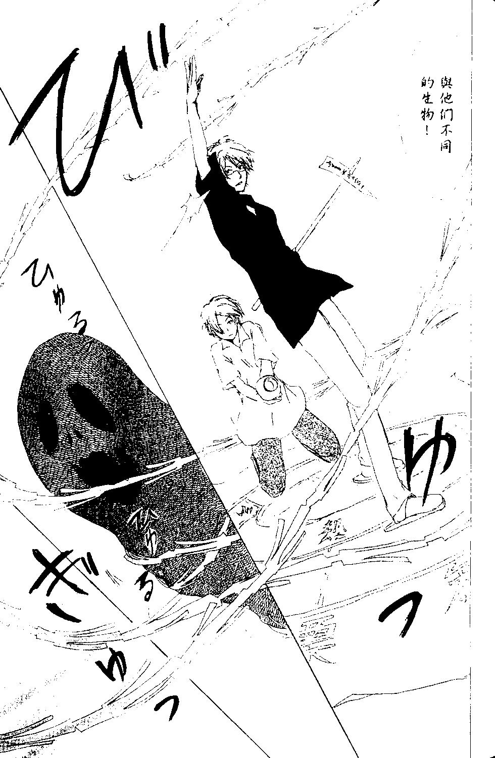 妖怪联络簿 - 第13卷 - 第28张图