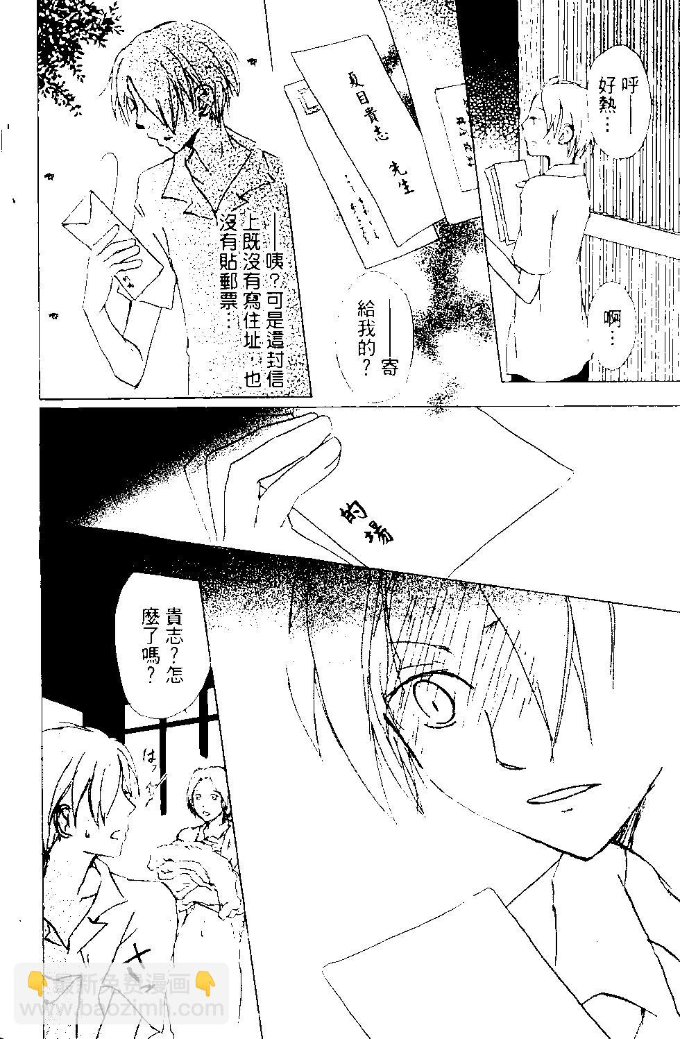 妖怪联络簿 - 第13卷 - 第7张图