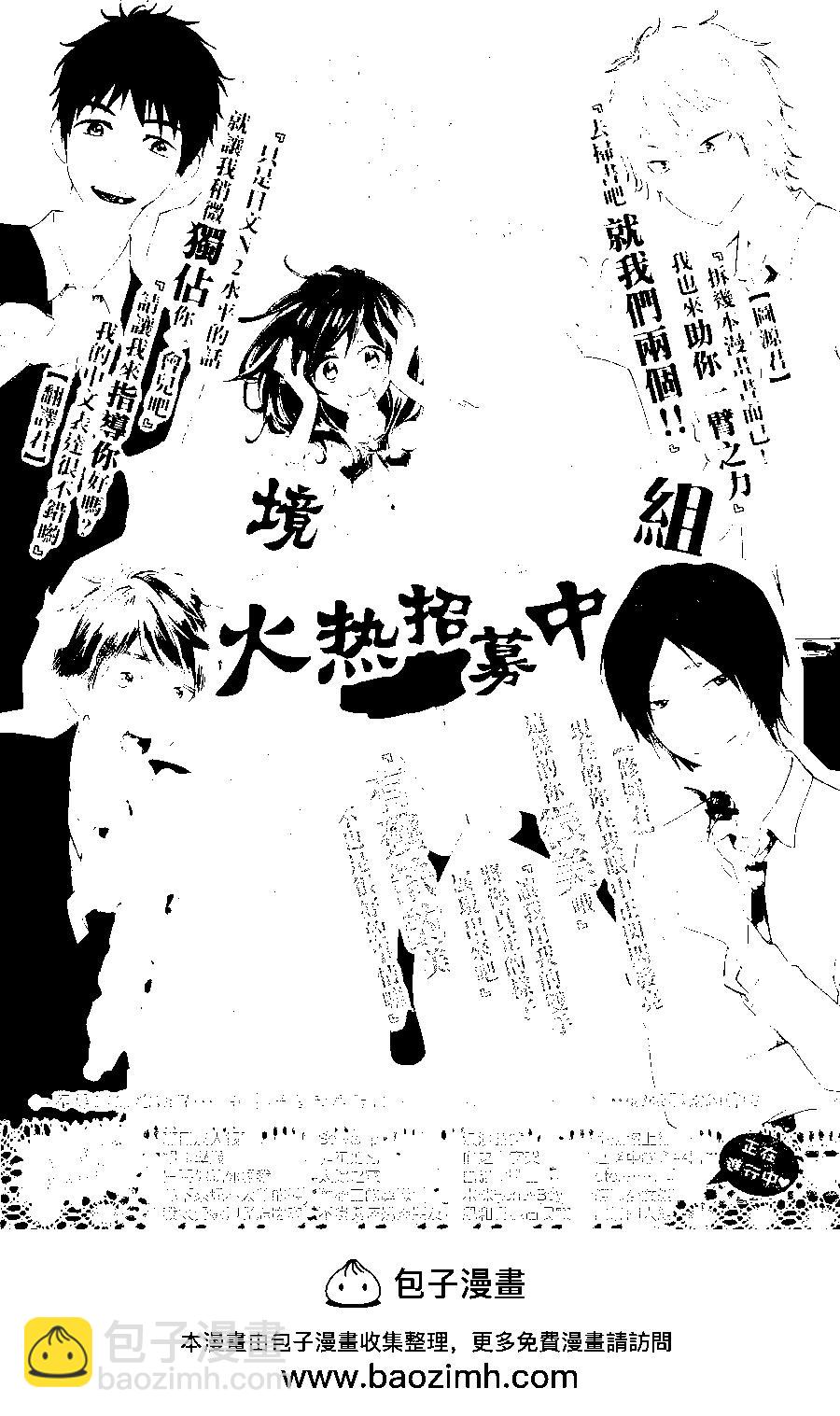 妖怪联络簿 - 第88回 - 第39张图