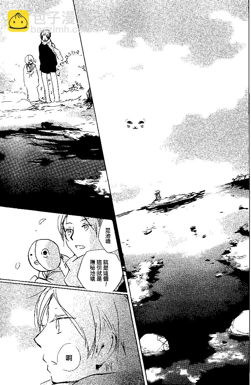 妖怪联络簿 - 第89回 - 第29张图