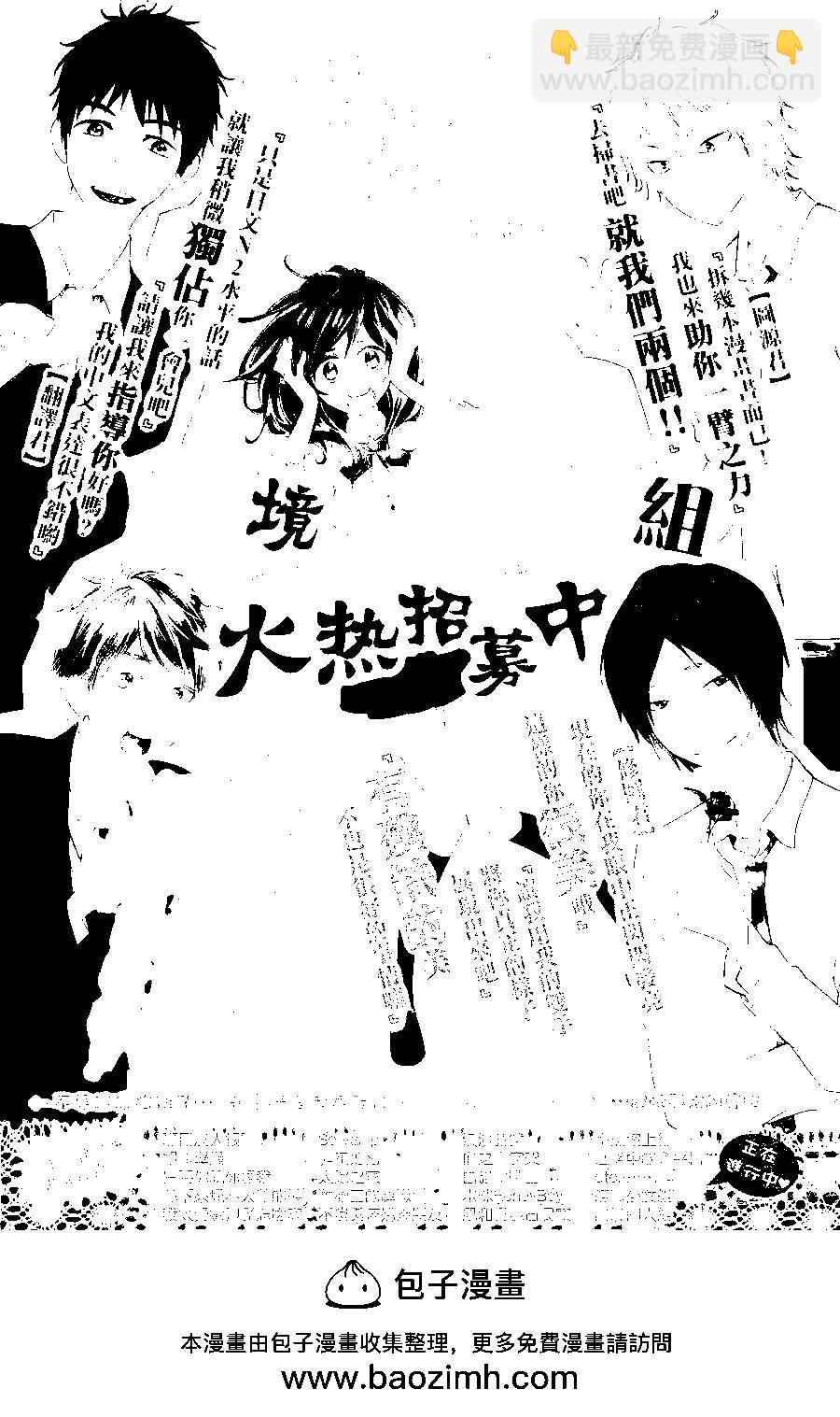 妖怪联络簿 - 第89回 - 第46张图