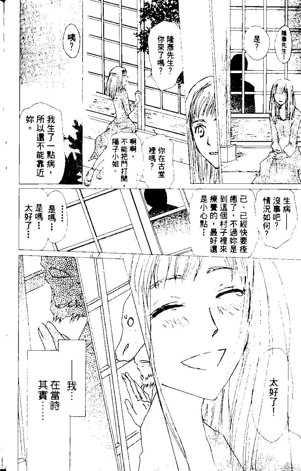 妖怪联络簿 - 第12卷 - 第23张图