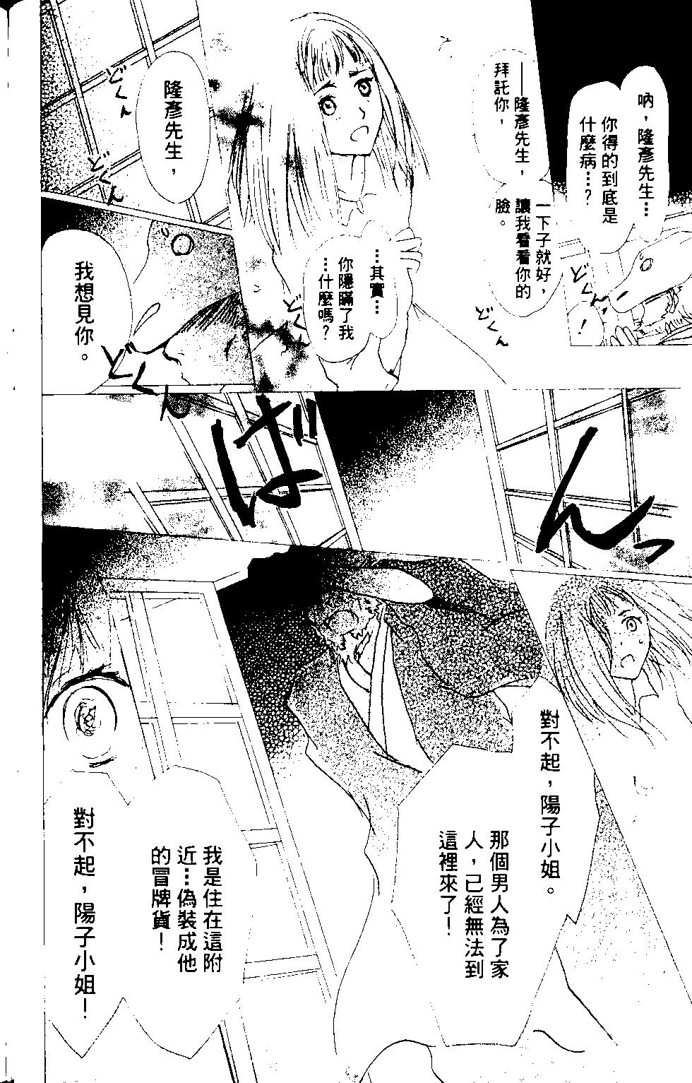 妖怪联络簿 - 第12卷 - 第25张图