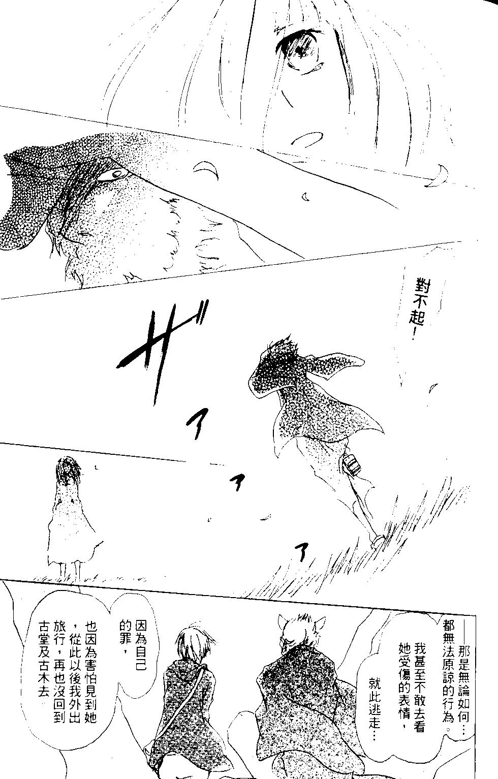 妖怪联络簿 - 第12卷 - 第26张图