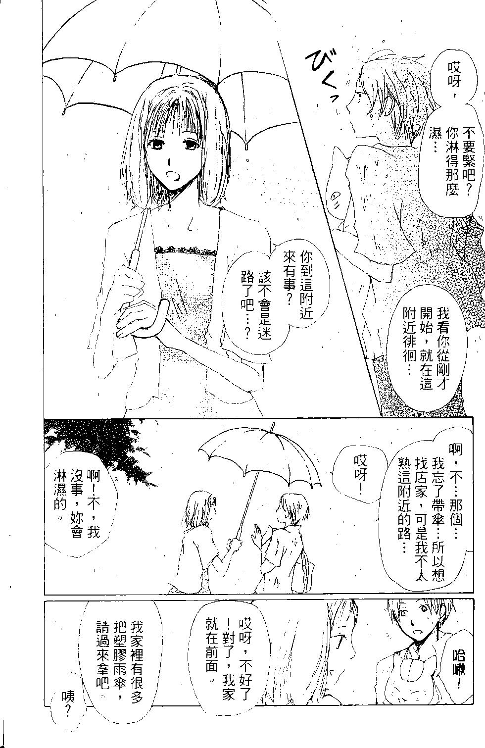 妖怪联络簿 - 第15卷 - 第13张图