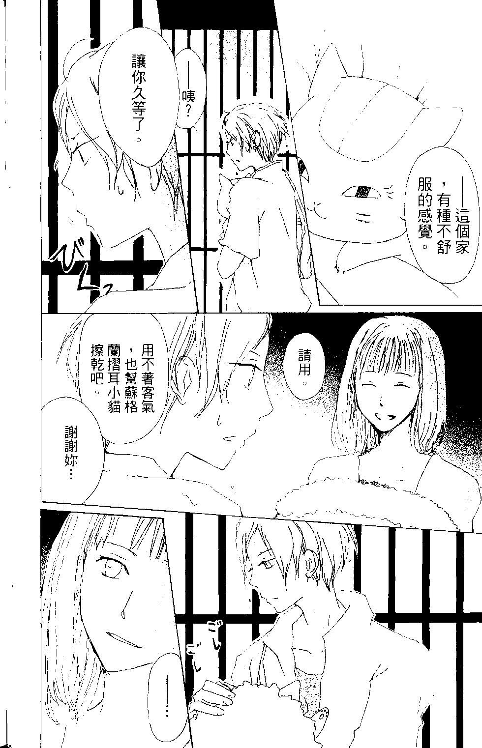 妖怪联络簿 - 第15卷 - 第15张图