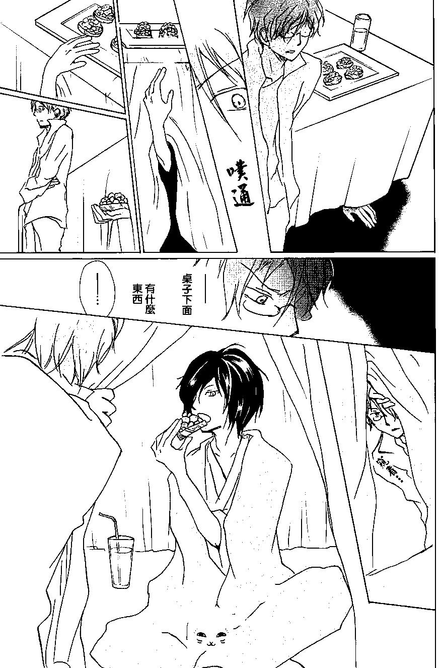 妖怪联络簿 - 第92回 - 第11张图