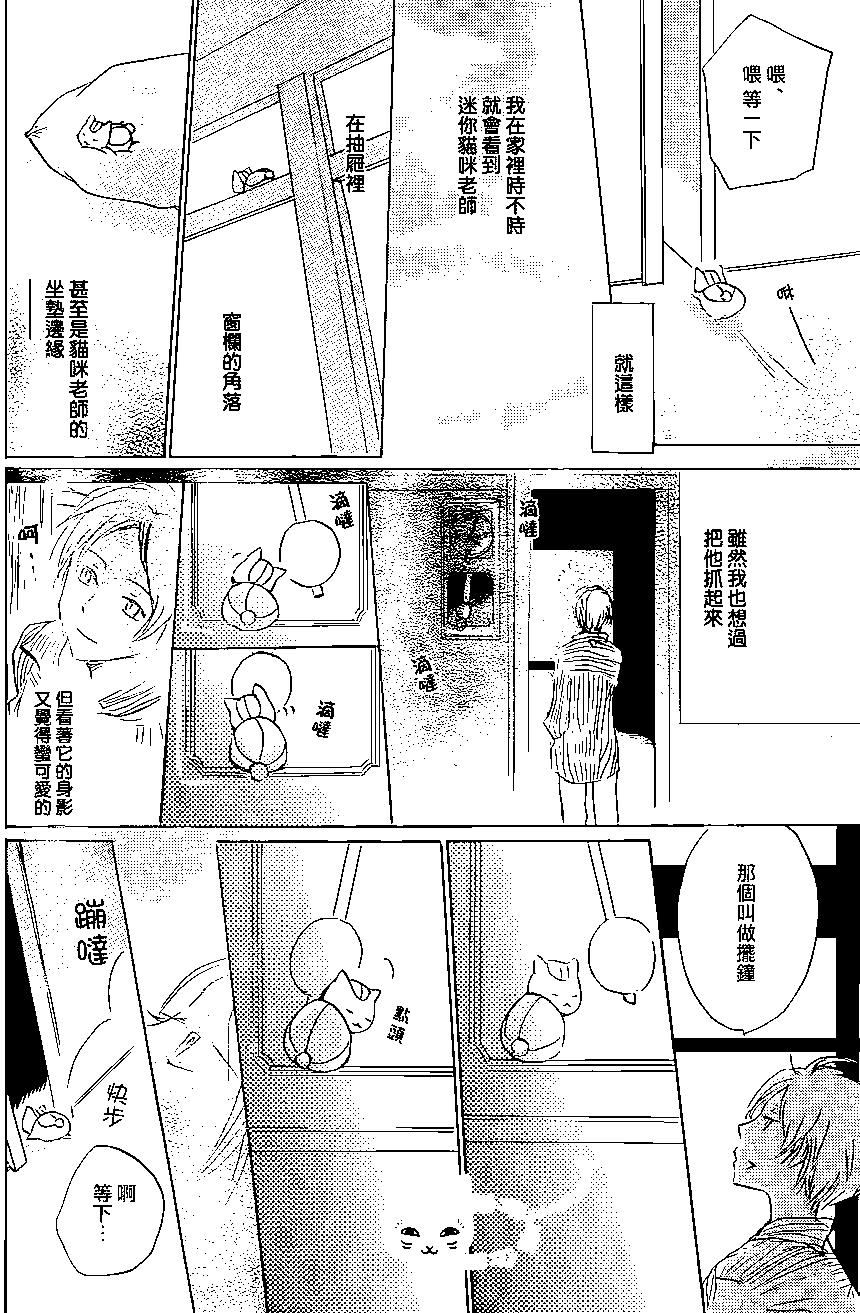 妖怪联络簿 - 第91回 - 第18张图