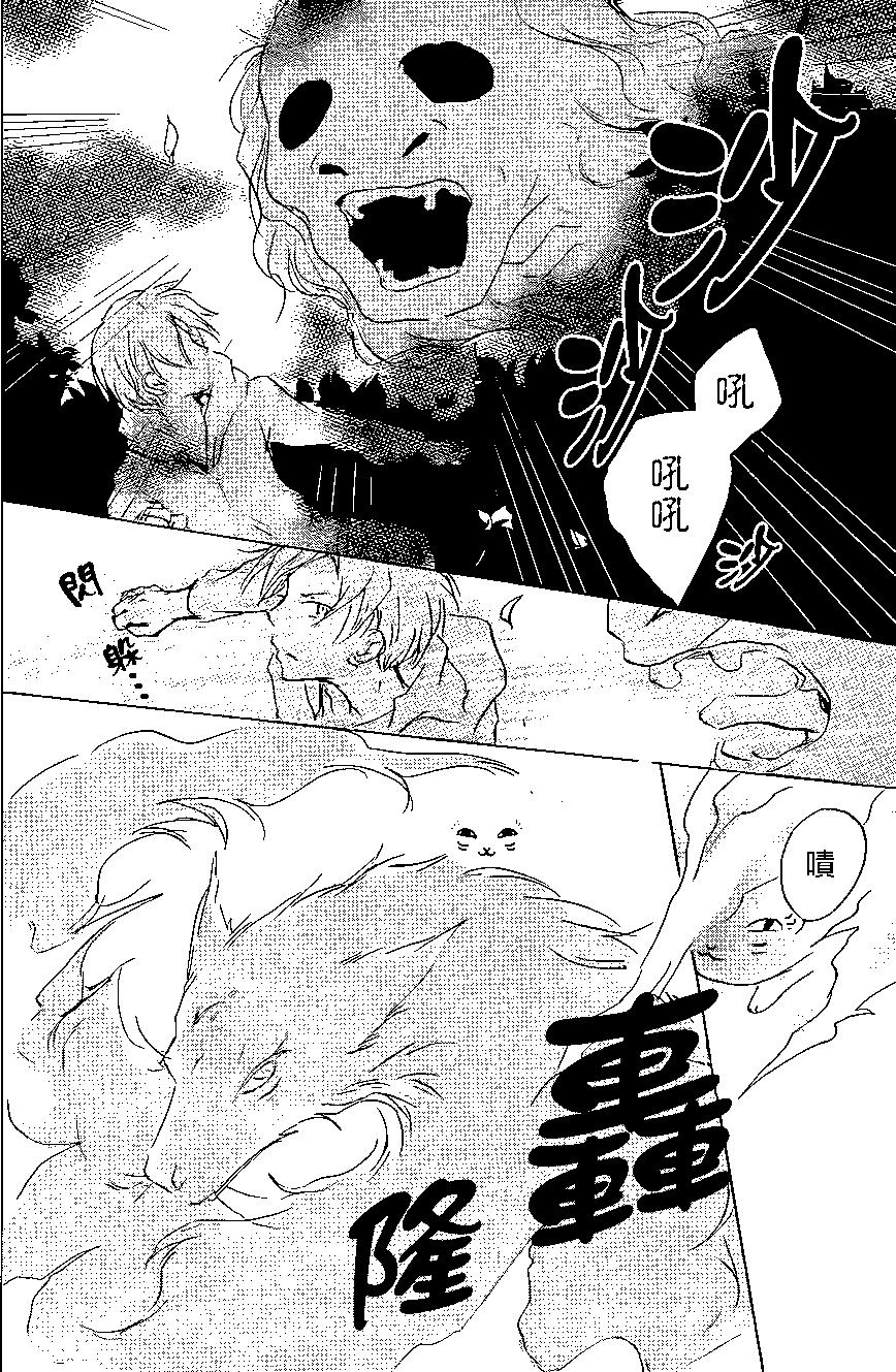 妖怪联络簿 - 第91回 - 第24张图