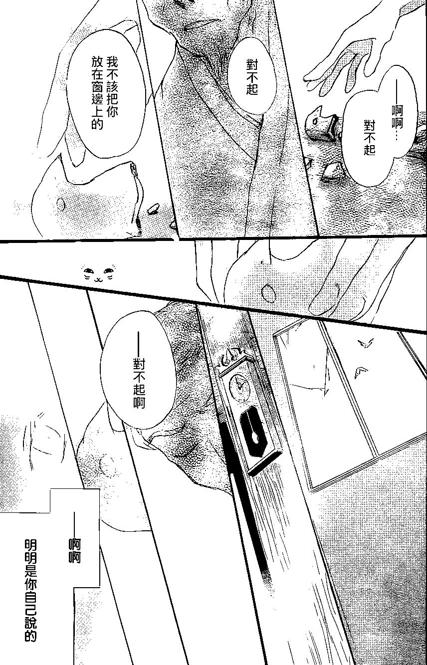 妖怪联络簿 - 第91回 - 第40张图