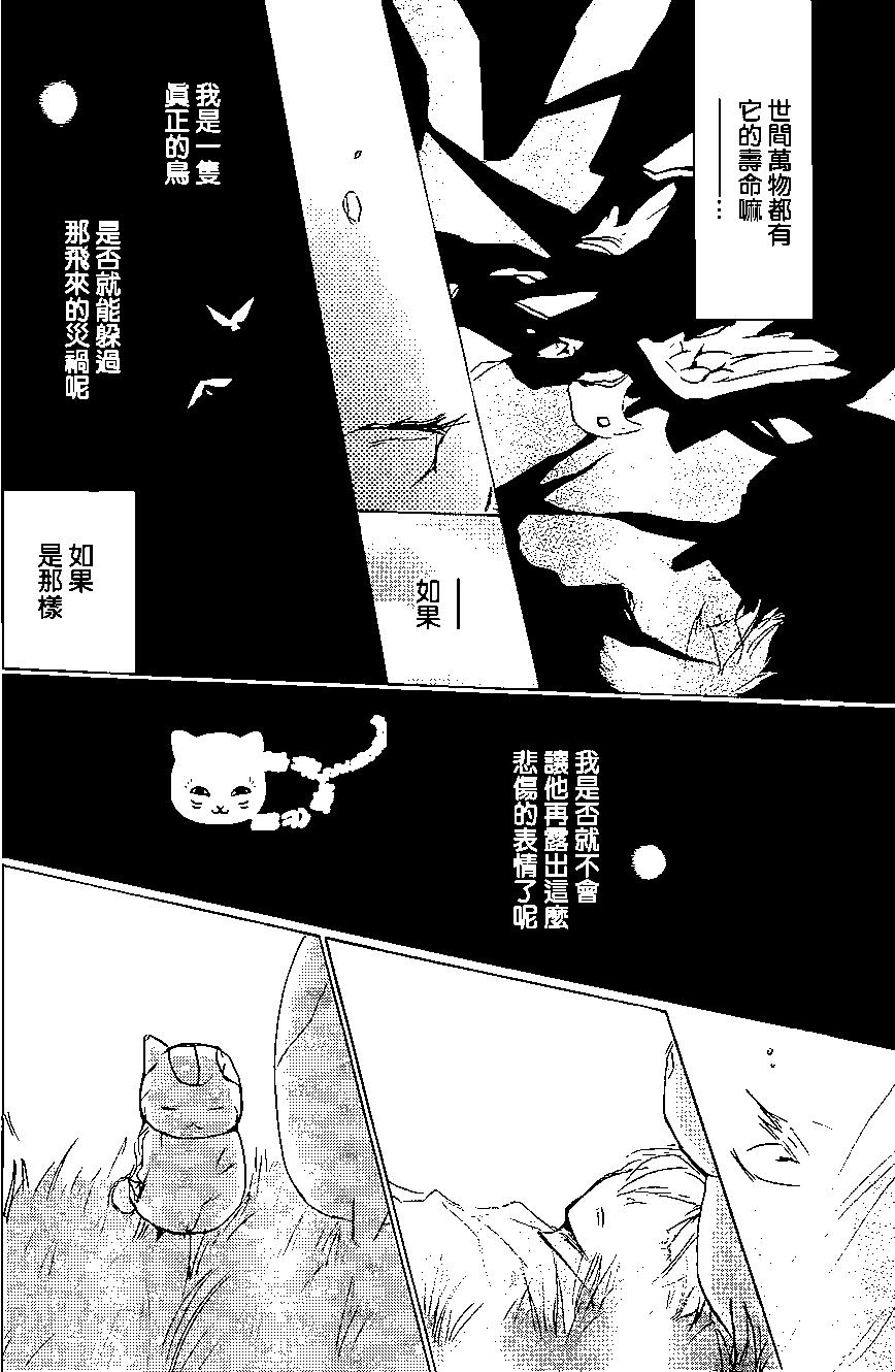 妖怪联络簿 - 第91回 - 第41张图