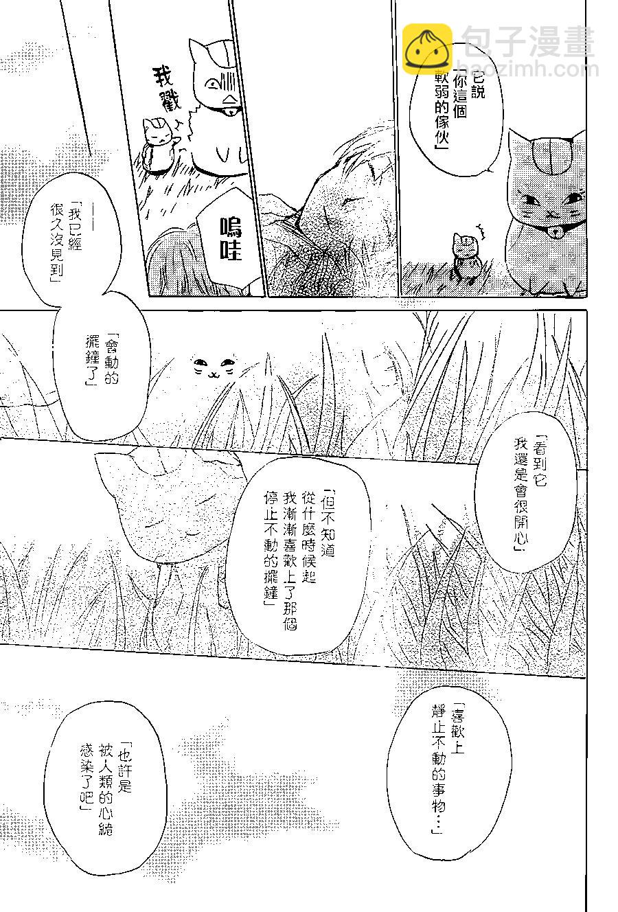 妖怪联络簿 - 第91回 - 第42张图