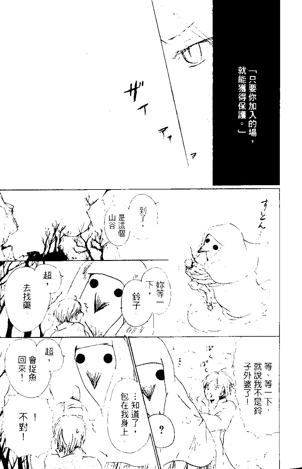 妖怪联络簿 - 第14卷 - 第13张图