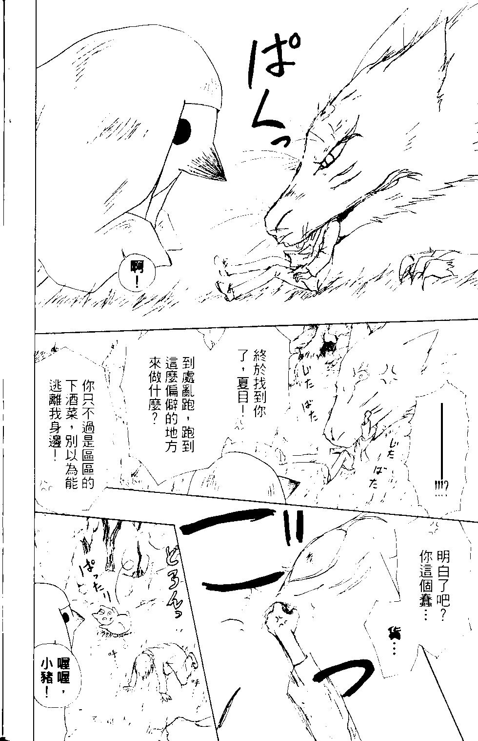 妖怪联络簿 - 第14卷 - 第16张图