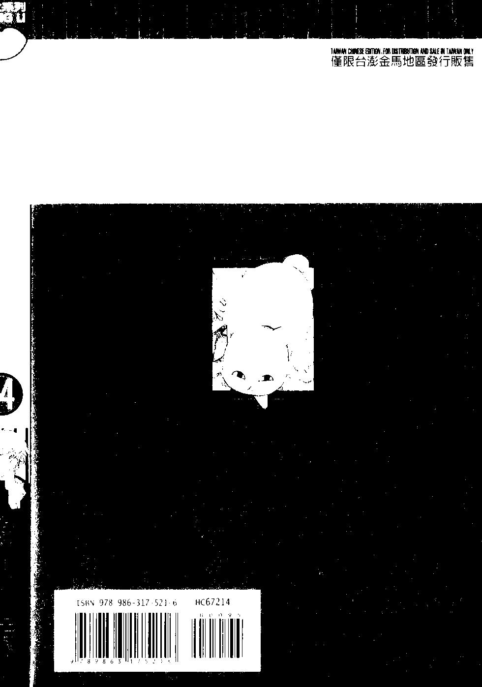 妖怪联络簿 - 第14卷 - 第1张图