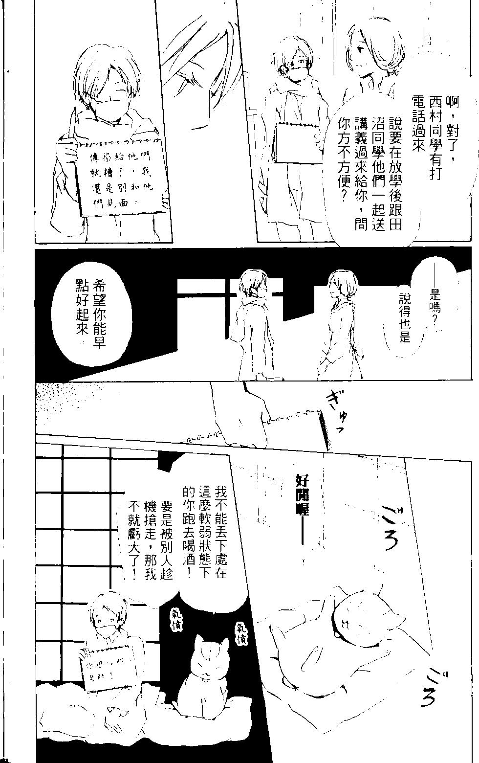 妖怪联络簿 - 第14卷 - 第22张图