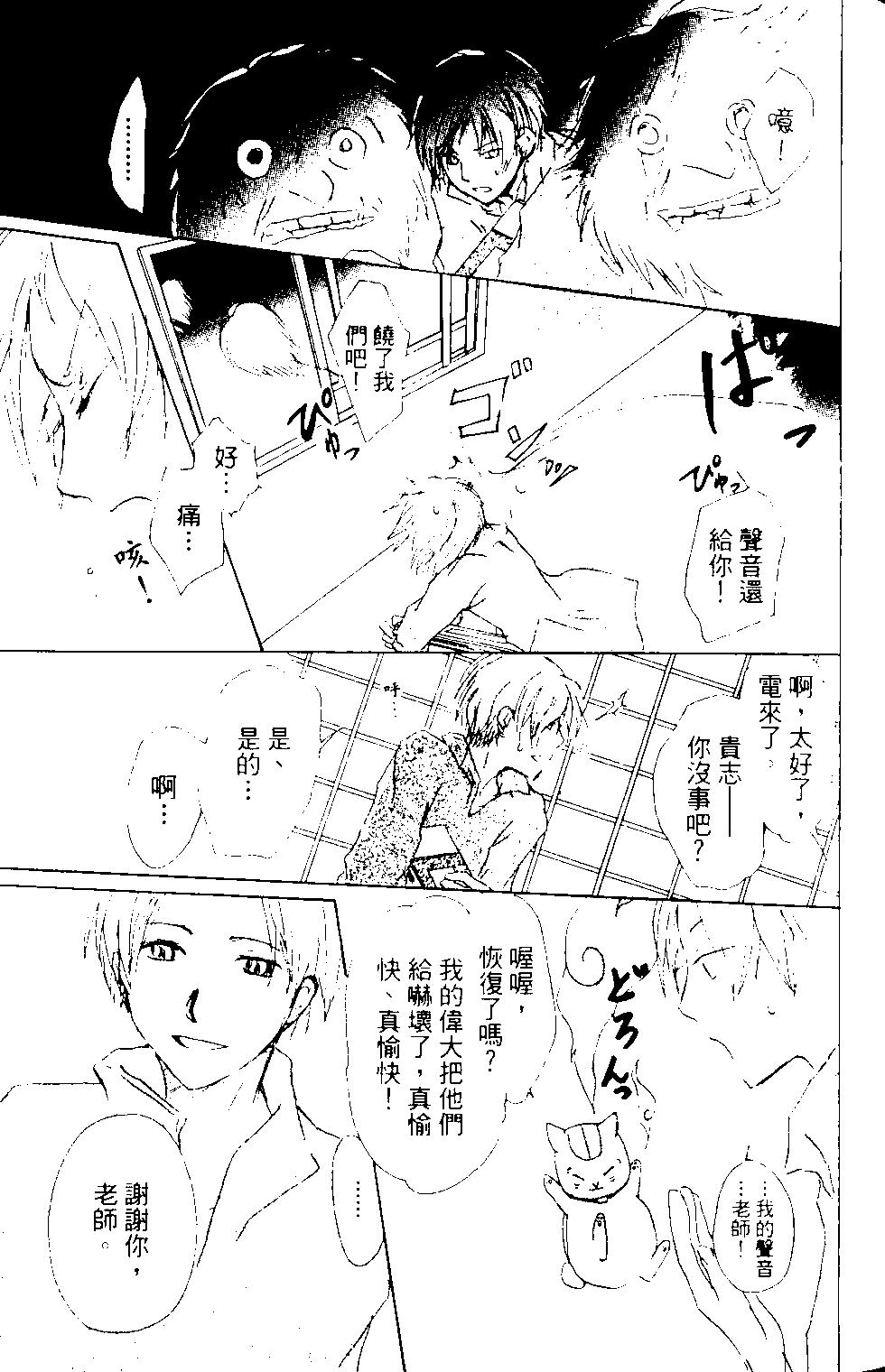 妖怪联络簿 - 第14卷 - 第31张图