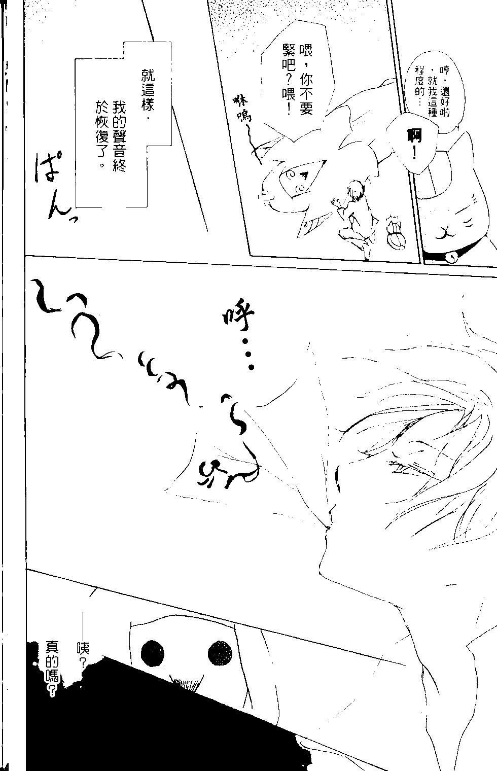 妖怪联络簿 - 第14卷 - 第32张图