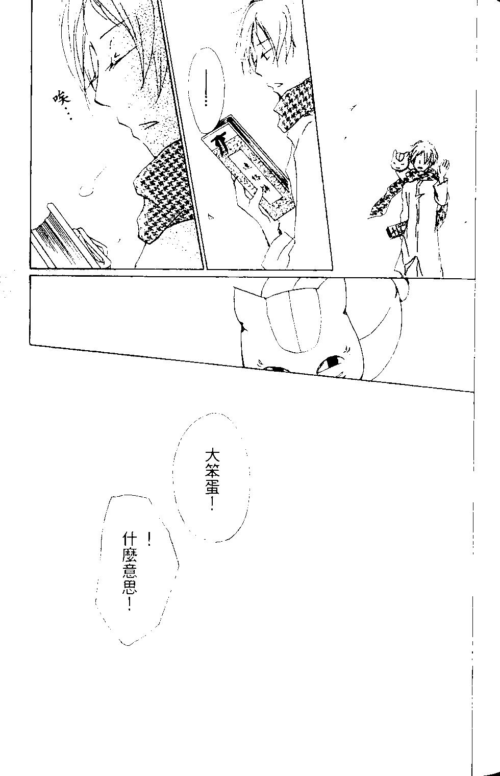 妖怪联络簿 - 第14卷 - 第37张图