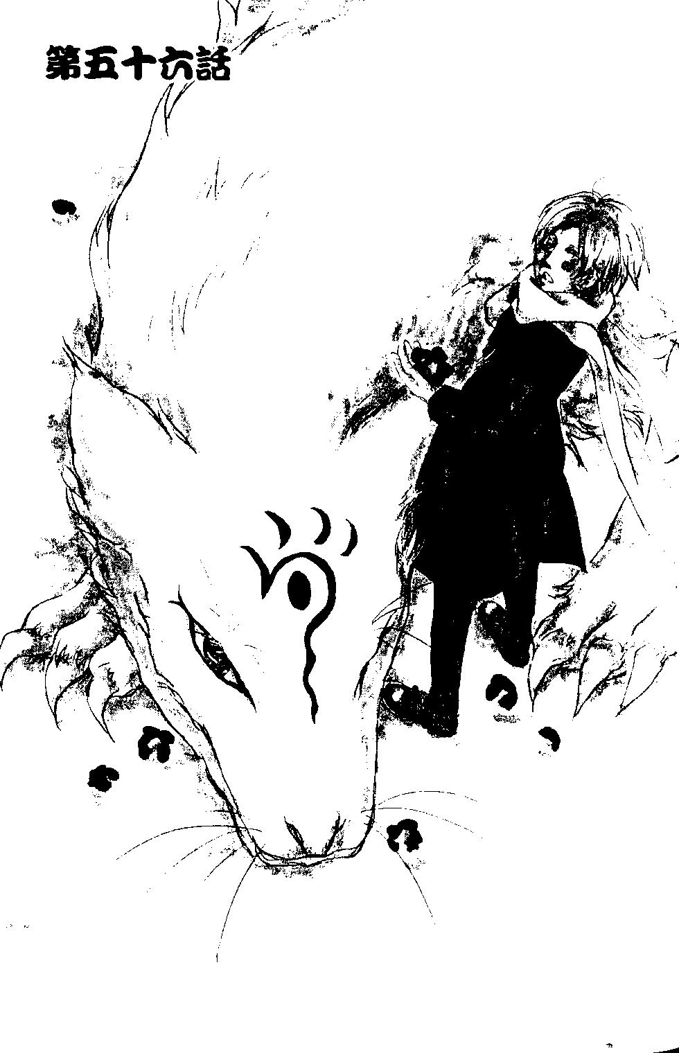 妖怪联络簿 - 第14卷 - 第39张图