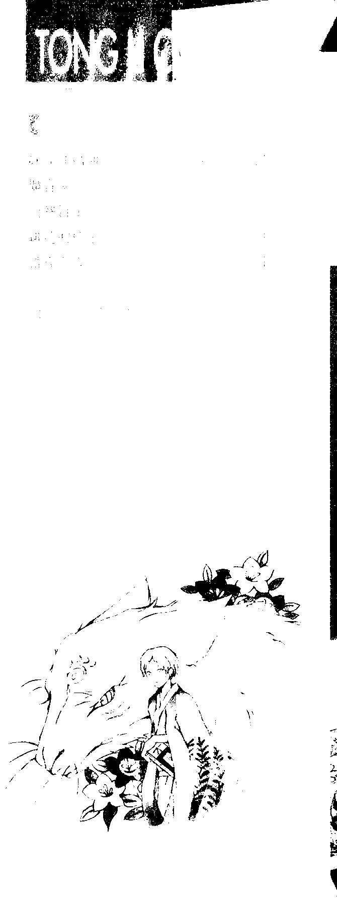 妖怪联络簿 - 第14卷 - 第3张图