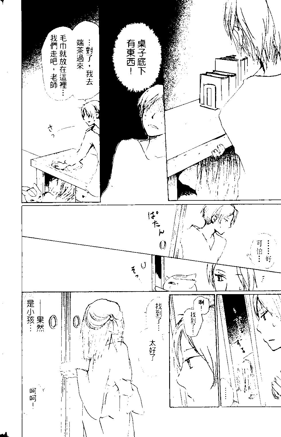 妖怪联络簿 - 第14卷 - 第46张图