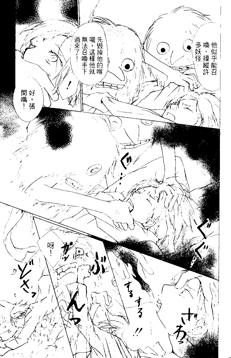 妖怪联络簿 - 第14卷 - 第9张图