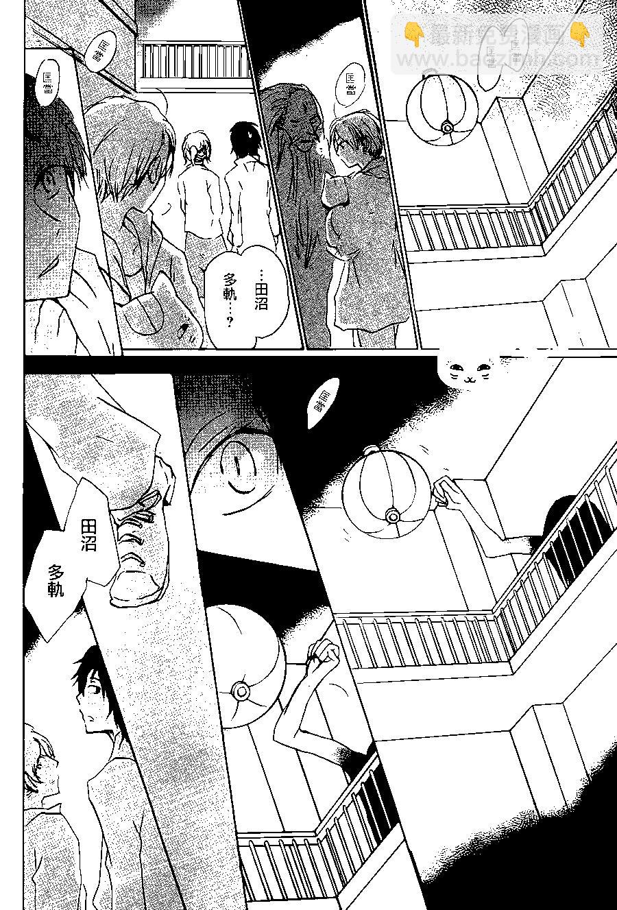 妖怪联络簿 - 第94回 - 第10张图