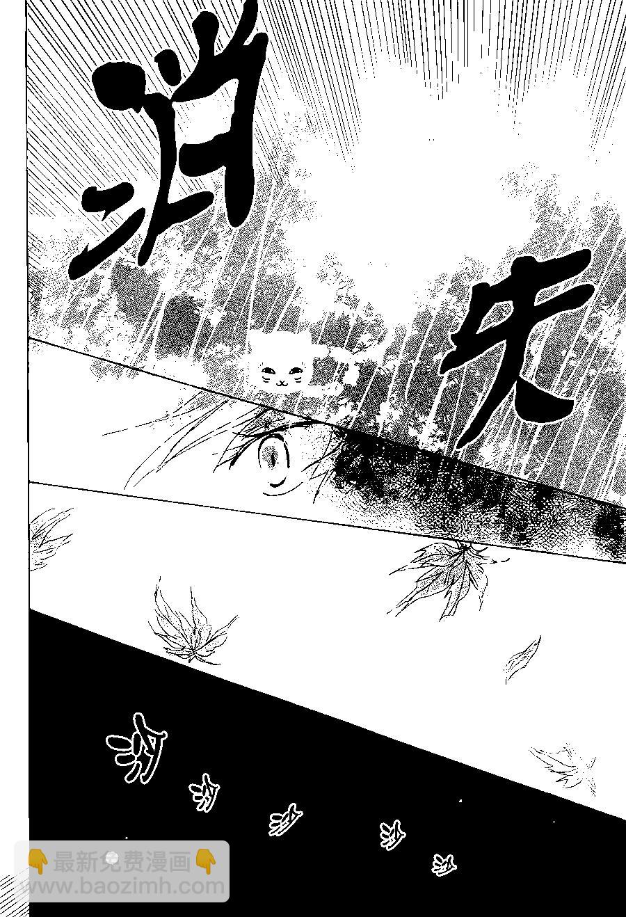 妖怪联络簿 - 第94回 - 第24张图