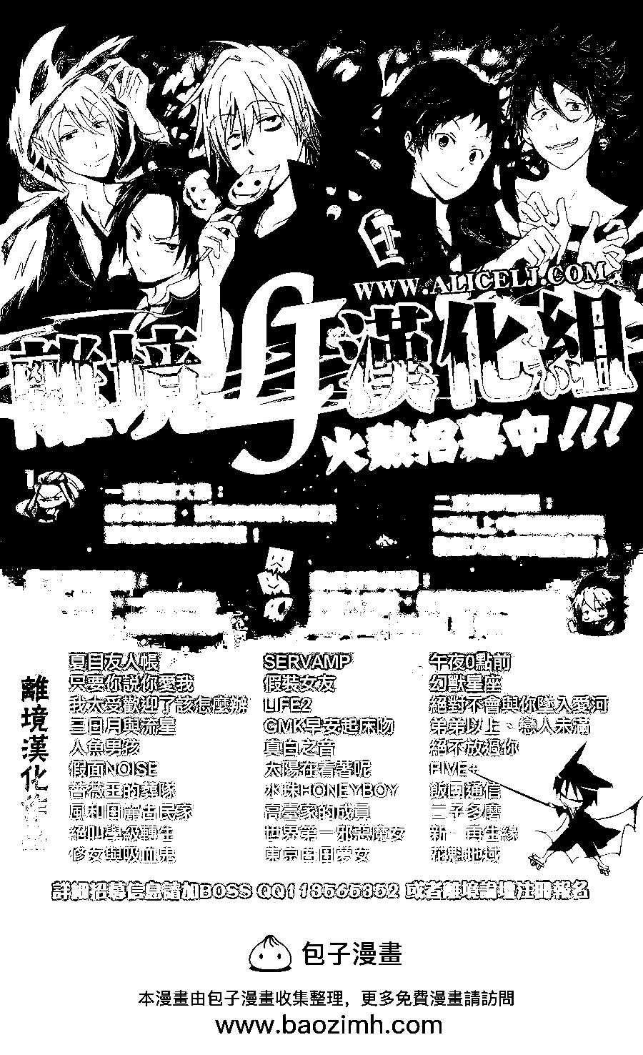 妖怪联络簿 - 第94回 - 第31张图