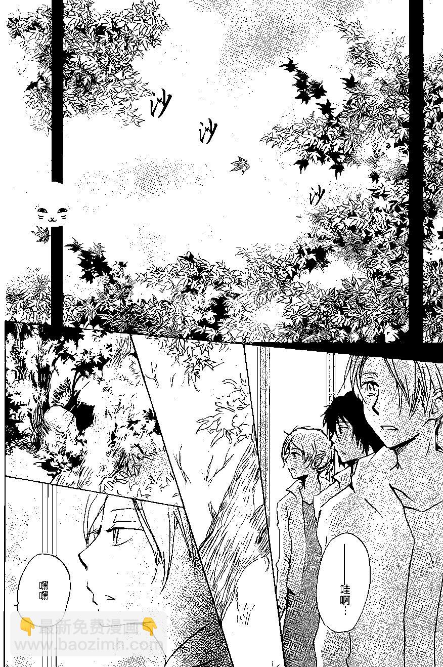 妖怪联络簿 - 第94回 - 第6张图