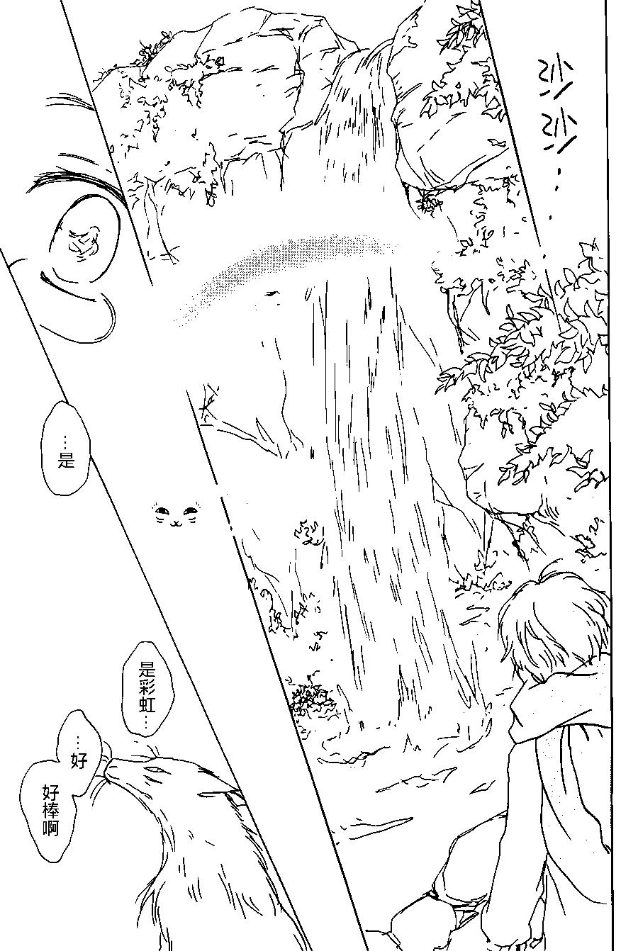 妖怪联络簿 - 第95回 - 第14张图