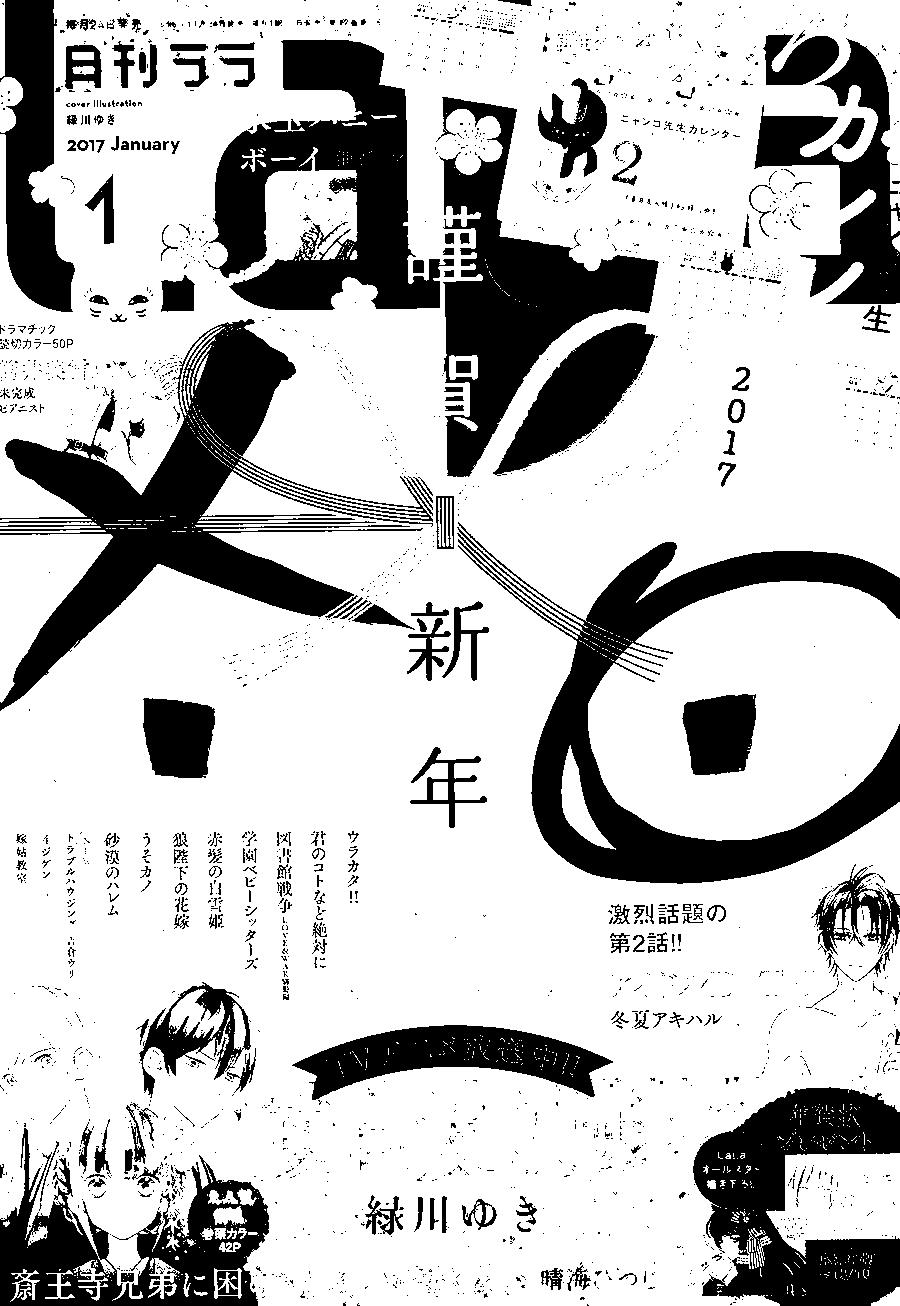 妖怪联络簿 - 第95回 - 第1张图