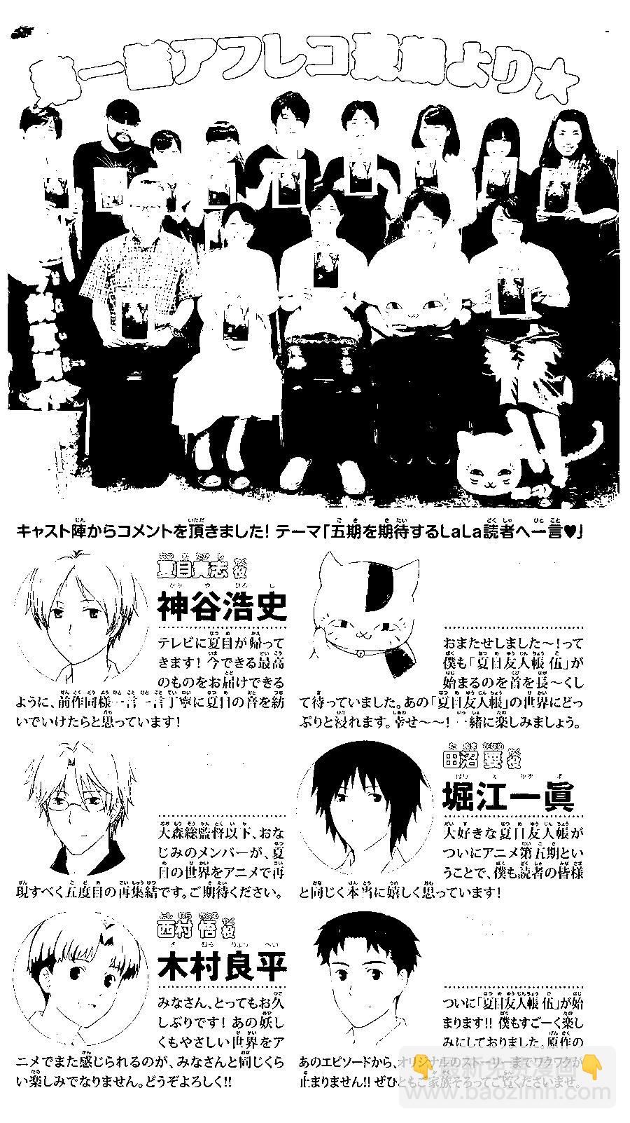 妖怪联络簿 - 第93回 - 第4张图