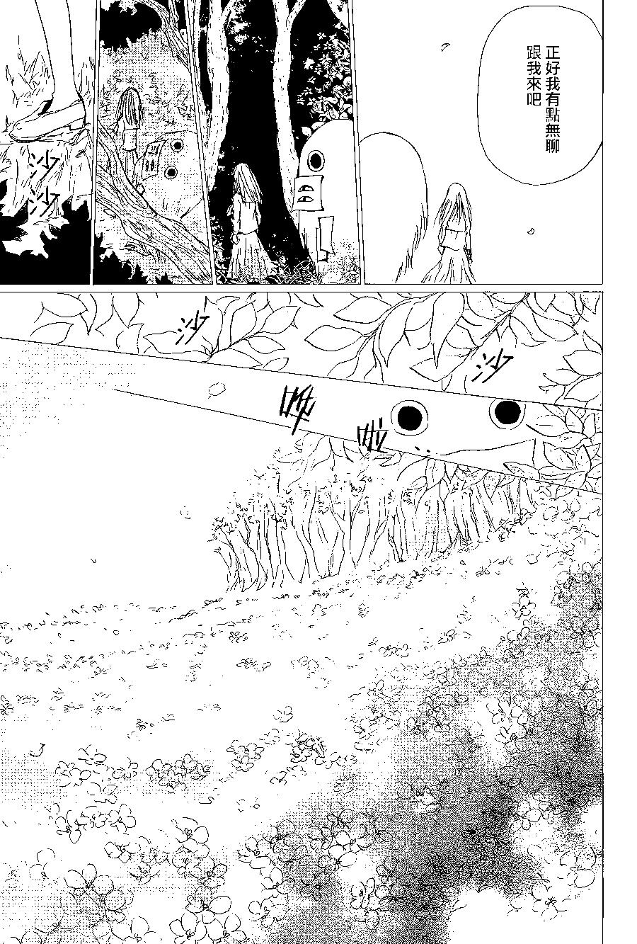 妖怪联络簿 - 第98回 - 第13张图