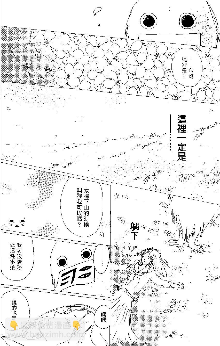 妖怪联络簿 - 第98回 - 第14张图