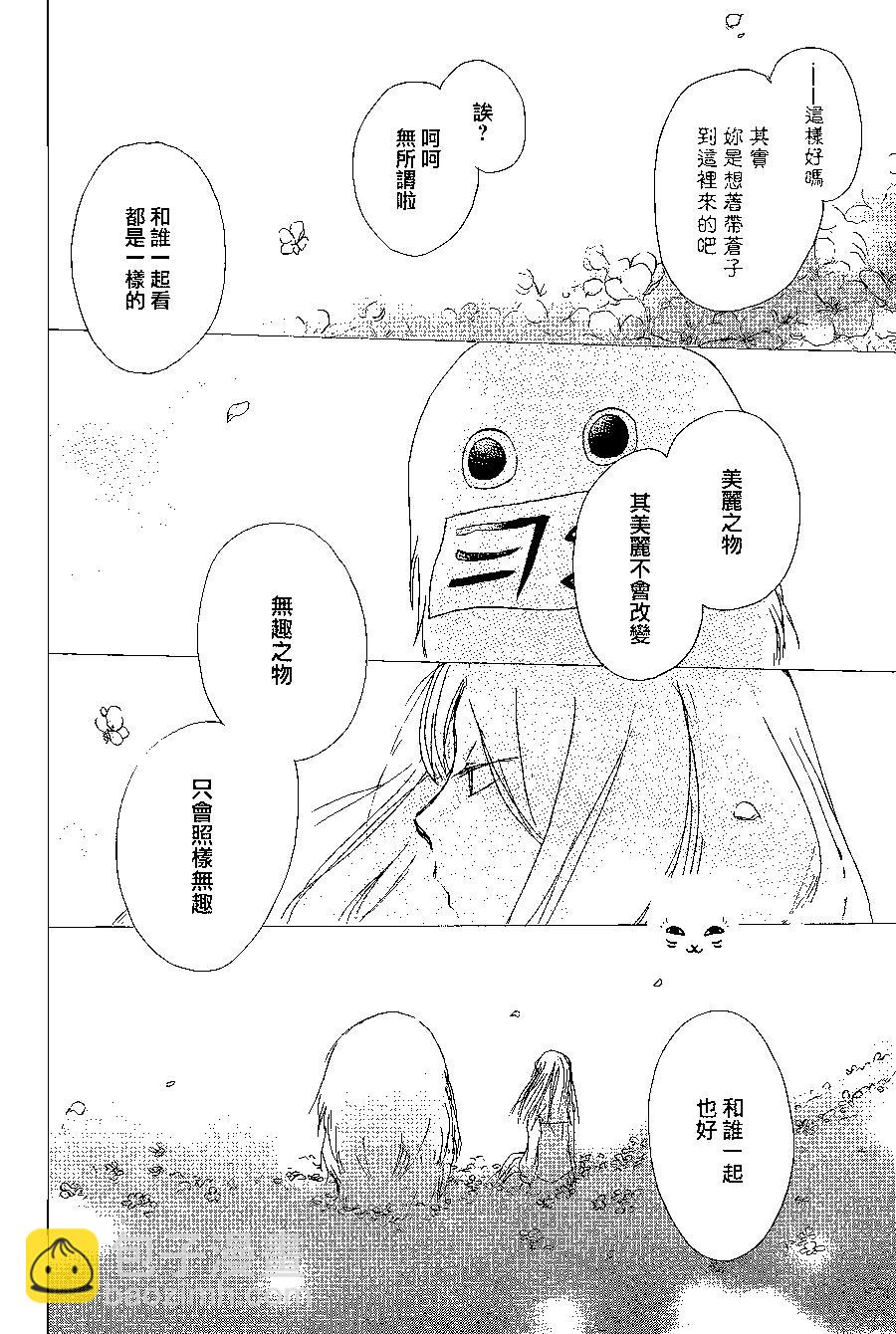 妖怪联络簿 - 第98回 - 第16张图