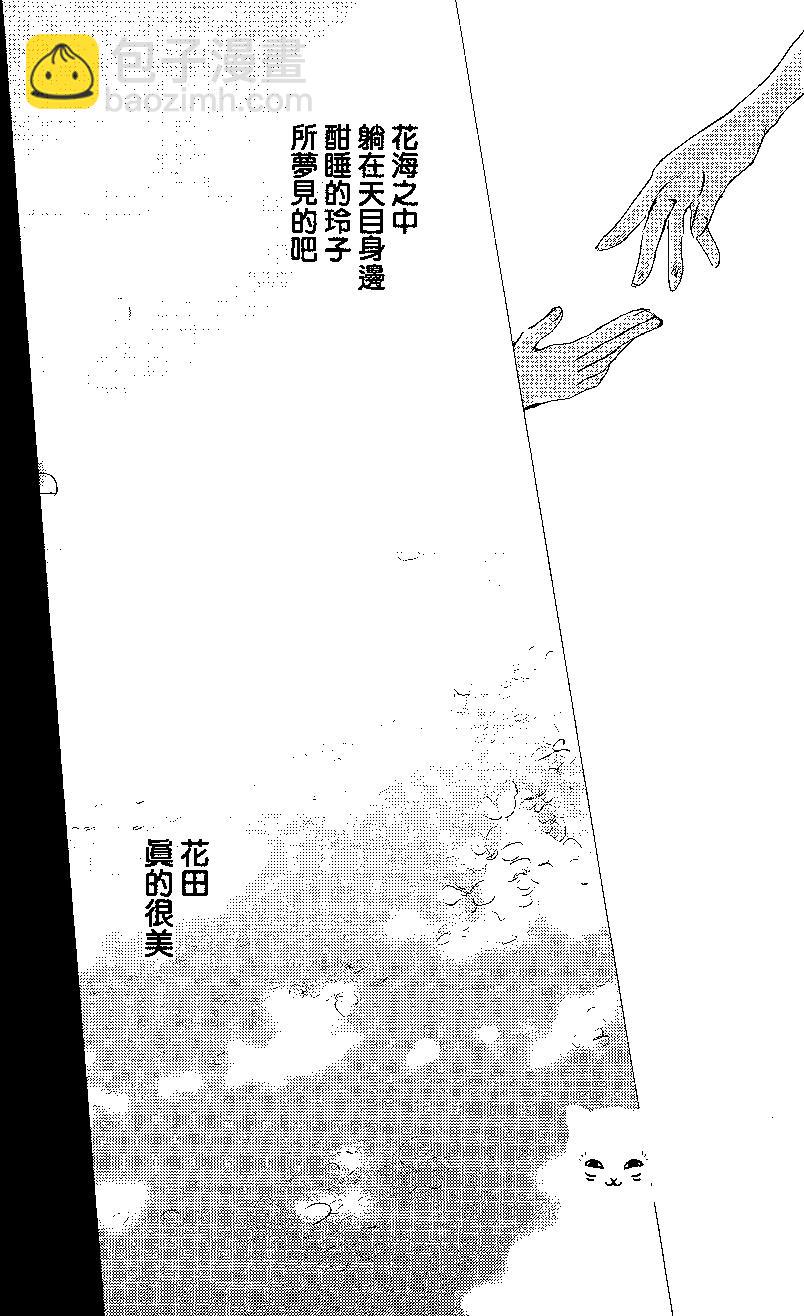 妖怪联络簿 - 第98回 - 第26张图