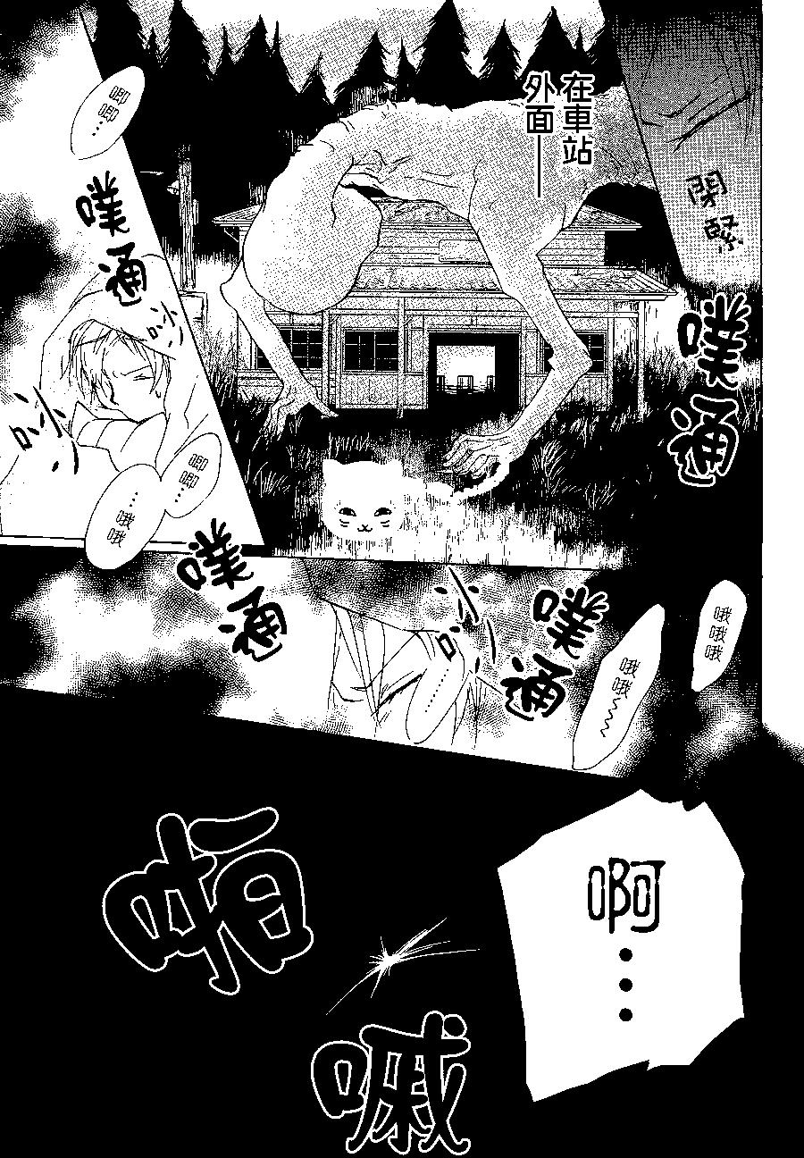 妖怪联络簿 - 第99回 - 第13张图