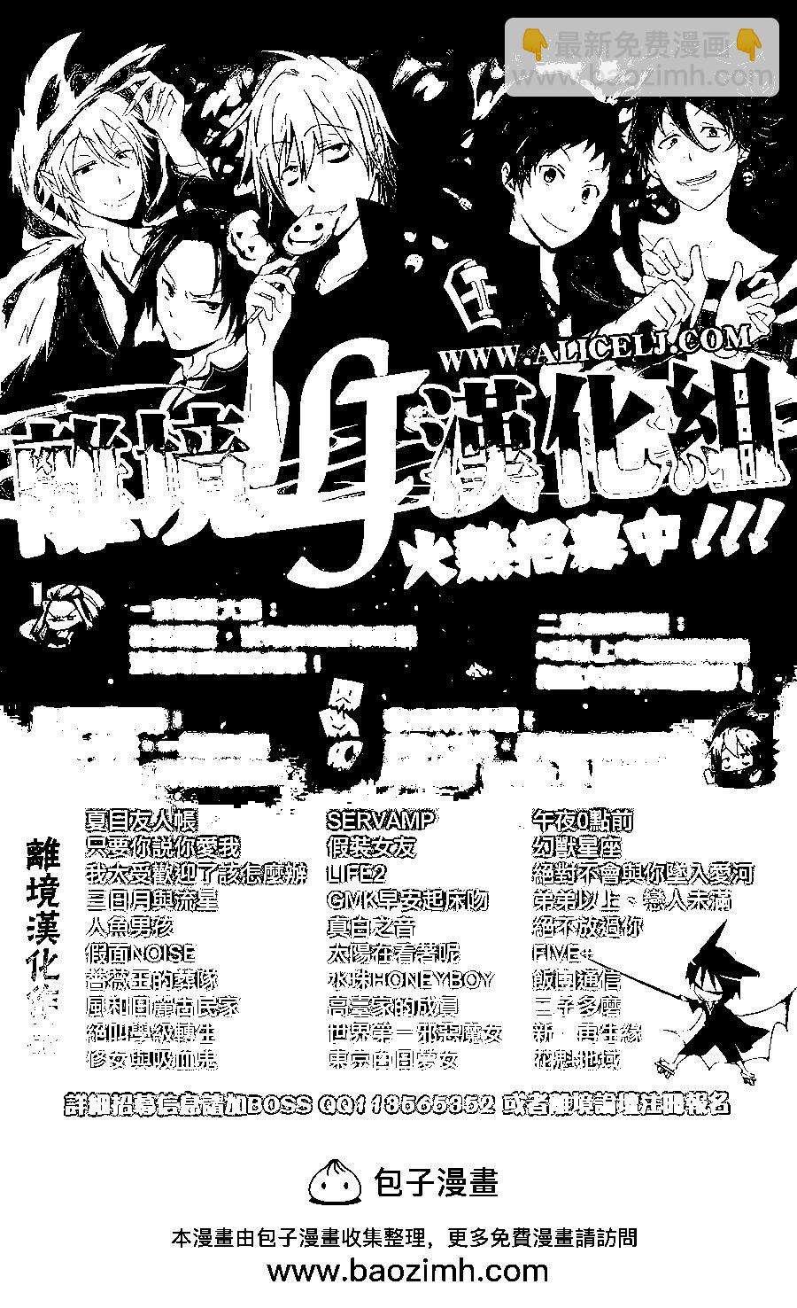 妖怪联络簿 - 第99回 - 第19张图