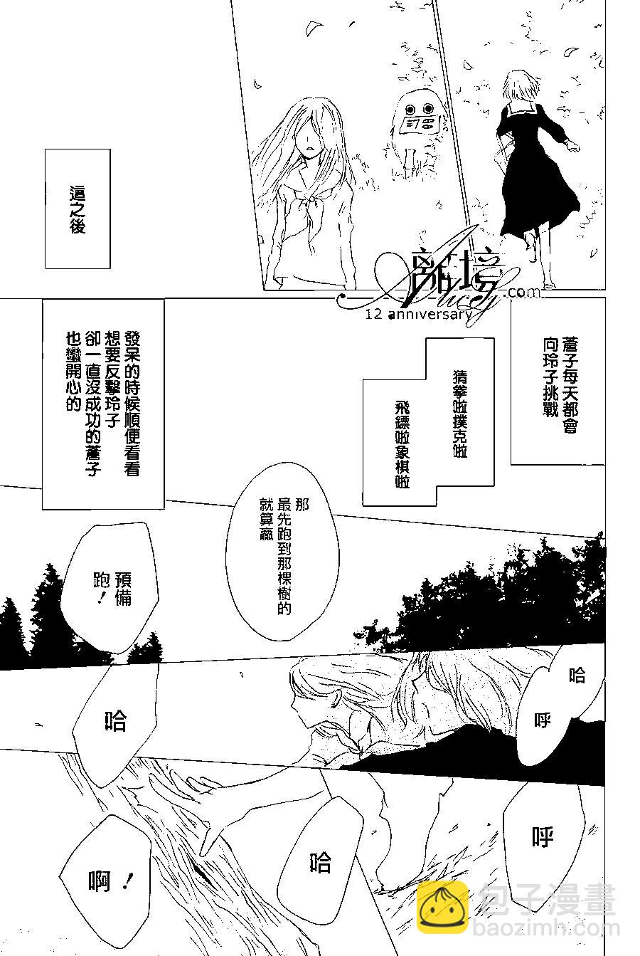 妖怪联络簿 - 第97回 - 第22张图