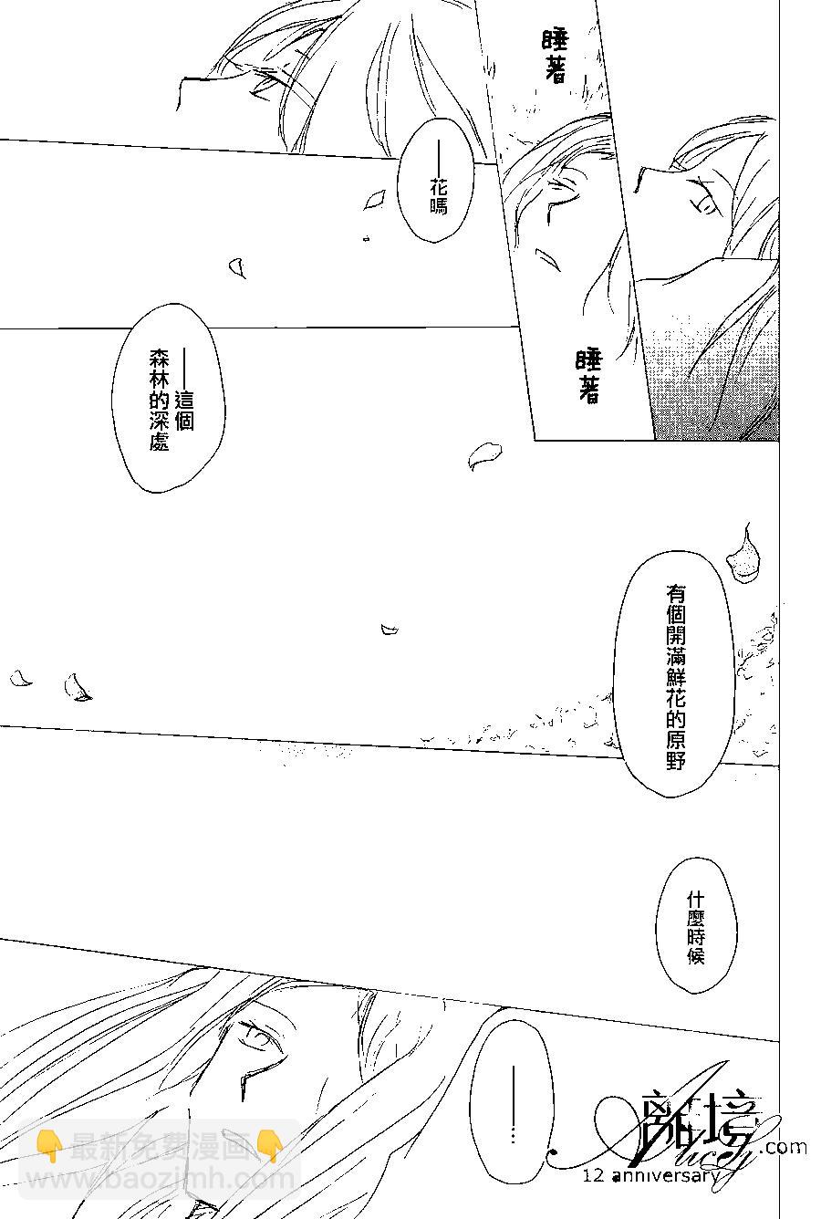 妖怪联络簿 - 第97回 - 第26张图