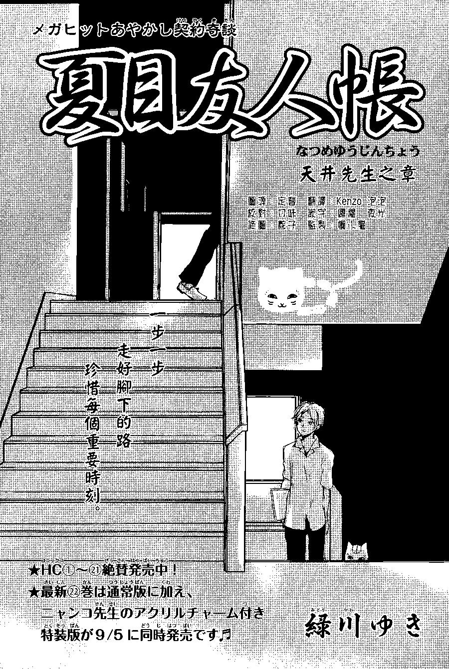 妖怪联络簿 - 连载版100回 - 第1张图