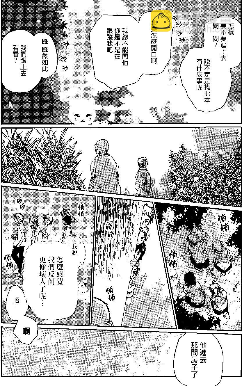 妖怪联络簿 - 连载版100回 - 第29张图