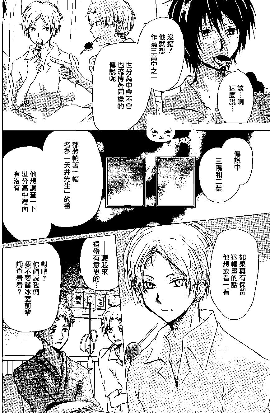 妖怪联络簿 - 连载版100回 - 第8张图