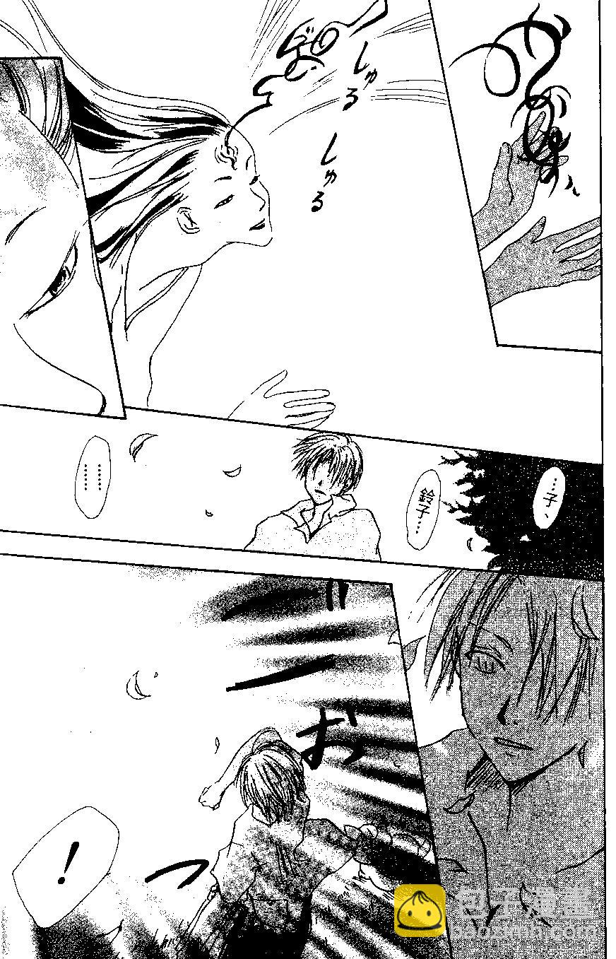 妖怪联络簿 - 第01卷 - 第39张图