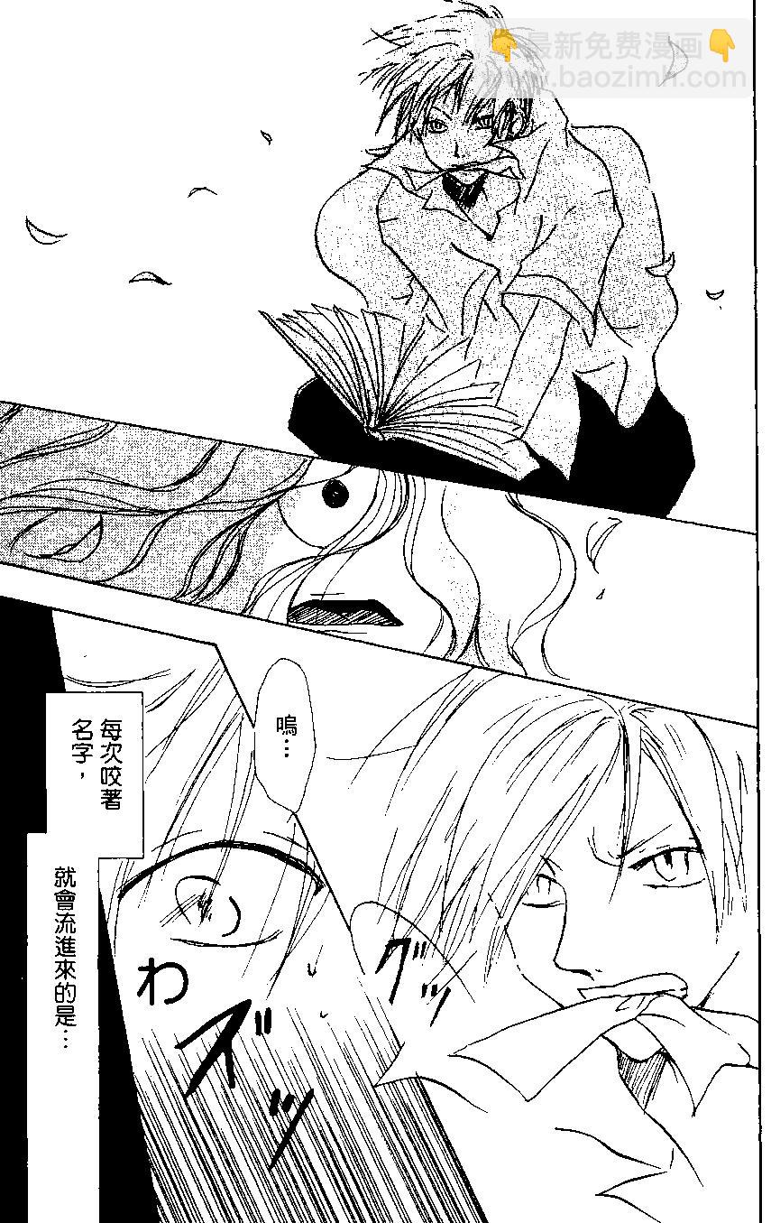 妖怪联络簿 - 第01卷 - 第43张图