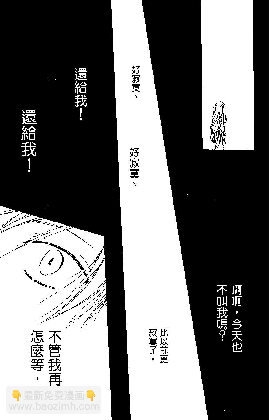 妖怪联络簿 - 第01卷 - 第47张图