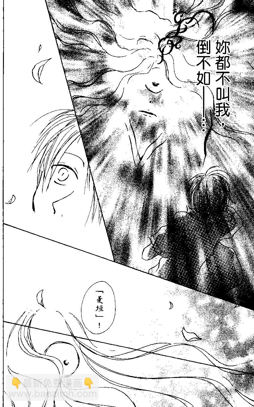 妖怪联络簿 - 第01卷 - 第48张图